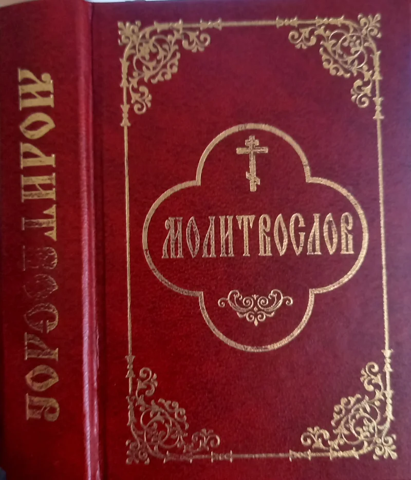 A prayer book: the morning and evening sequences read at home