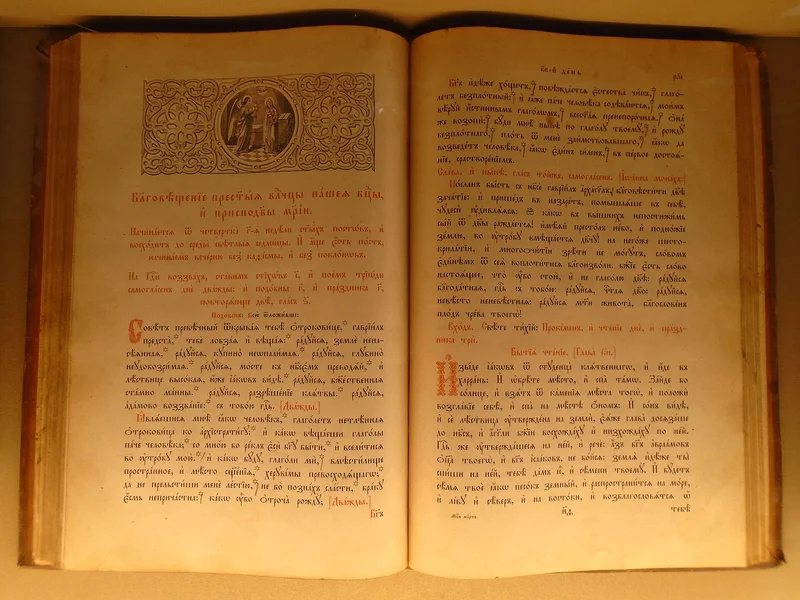Минея за март. Синодальная типография, Москва, 1904. Музей истории Петропавловского собора, Казань