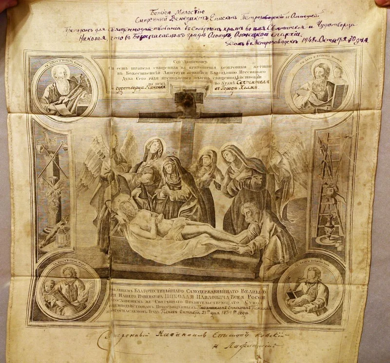 The cloth showing the burial of Christ, the evangelists in the corners and the bishop's handwritten inscription below. Consecrated 1834