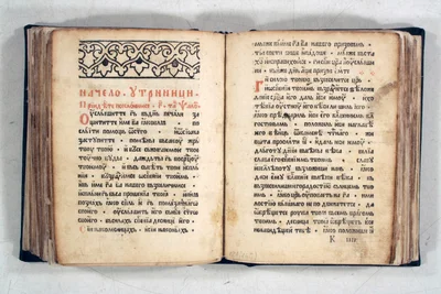 The beginning of Matins: a spread from a Bulgarian printed Horologion, 1566