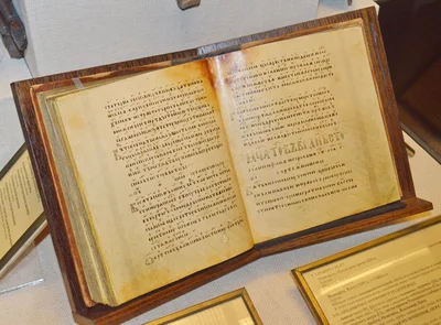 Новгородская Минея второй половины XII века. Государственный исторический музей