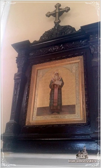 День памяти святителей Петра, Алексия, Ионы, Макария, Филиппа, Иова, Ермогена, Тихона, Петра, Филарета, Иннокентия и Макария, Московских и всея России чудотворцев