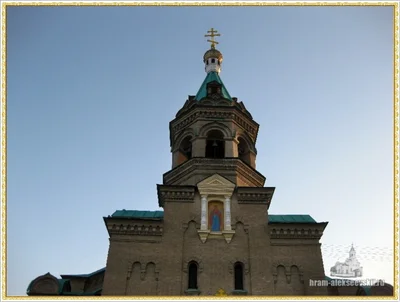 Престольный праздник в храме святителя Алексия, митрополита Московского и всея России чудотворца