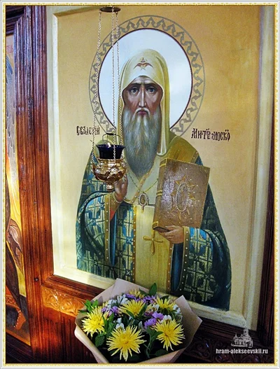 Престольный праздник в храме святителя Алексия, митрополита Московского и всея России чудотворца