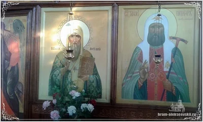 День памяти святителей Петра, Алексия, Ионы, Макария, Филиппа, Иова, Ермогена, Тихона, Петра, Филарета, Иннокентия и Макария, Московских и всея России чудотворцев