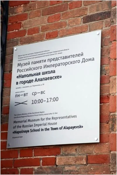 Последними пунктами пребывания паломников на Уральской земле стали Алапаевск и Новотихвинский монастырь в Екатеринбурге