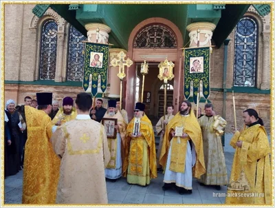 Престольный праздник в храме святителя Алексия, митрополита Московского и всея России чудотворца