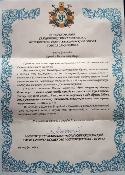 15 лет священнического служения настоятеля собора иерея Игоря Бабакова