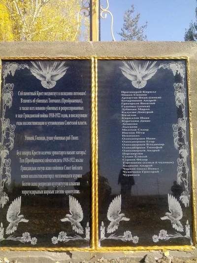 В Иссык-Кульском благочинии установлен поклонный крест в память убиенных и репрессированных христиан