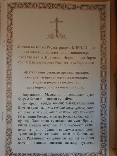 Рождество Христово 2022: праздничная литургия в соборе