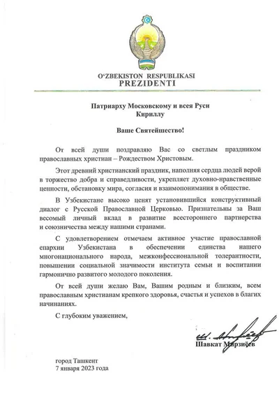 Православные Узбекистана встретили Рождество Христово