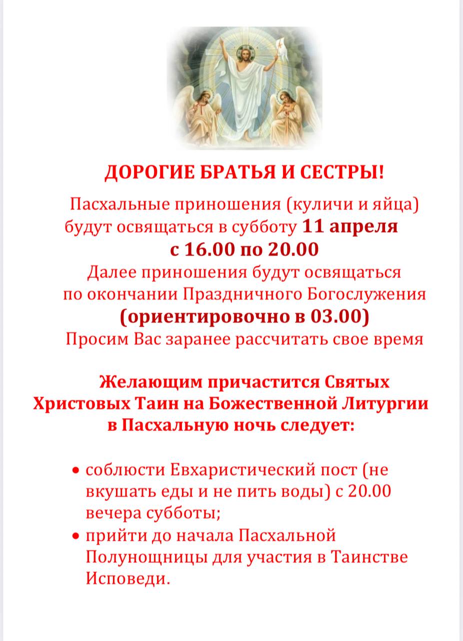 Чин Погребения Плащаницы Спасителя в Великую Пятницу (2026)
