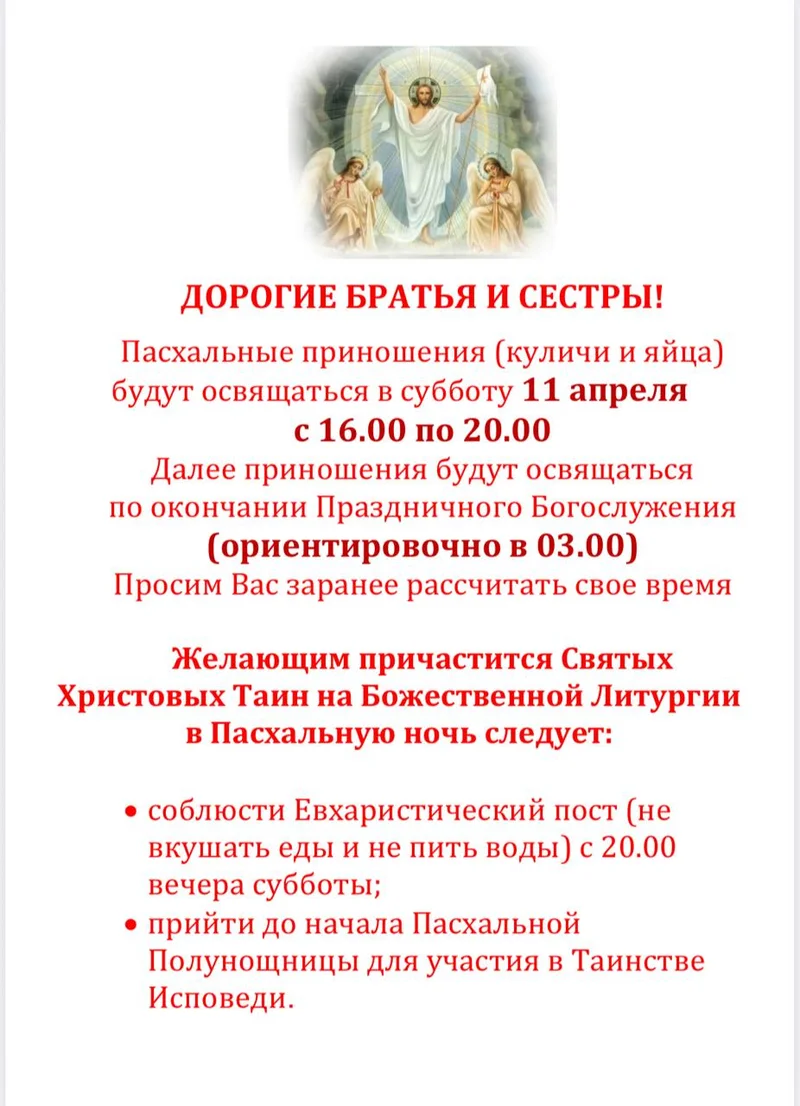 Чин Погребения Плащаницы Спасителя в Великую Пятницу (2026)