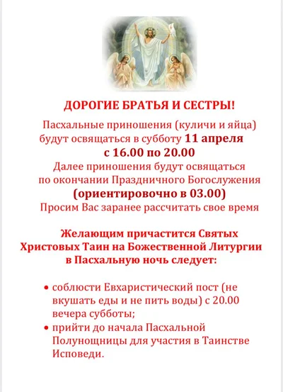 Чин Погребения Плащаницы Спасителя в Великую Пятницу (2026)