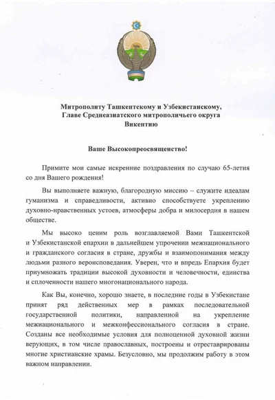 Митрополит Викентий отметил 65-летие со дня рождения