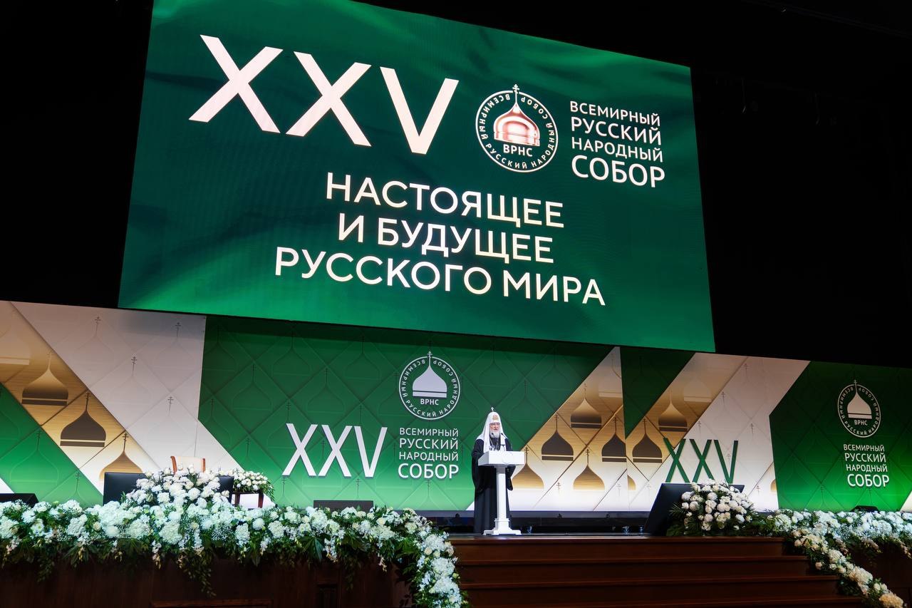 Митрополит Викентий принял участие в пленарном заседании XXV Всемирного русского народного собора