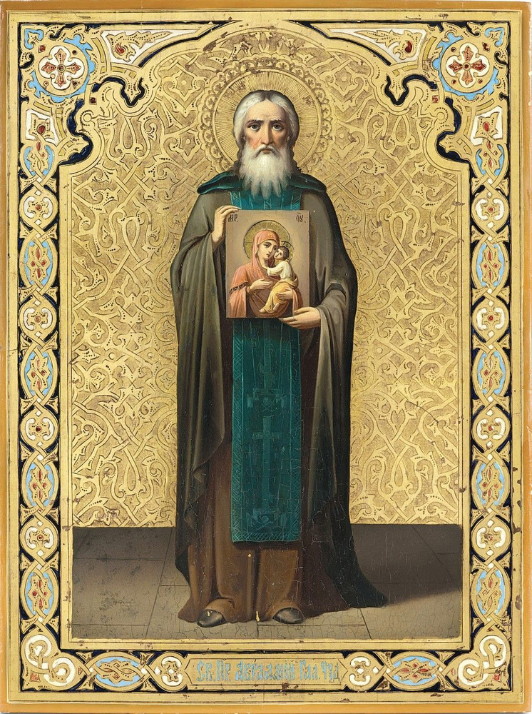 Прп. Авраамий Галичский (надпись «С.П.ПР. АВРААМИЙ ГАЛ.ЧУД.»)