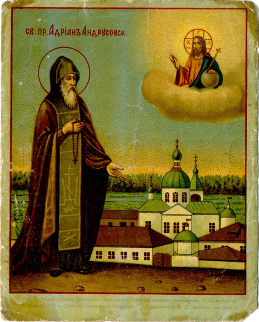 ОШИБКА: снова мчч. Адриан и Наталия Никомидийские (парная икона), не прп. Адриан Ондрусовский