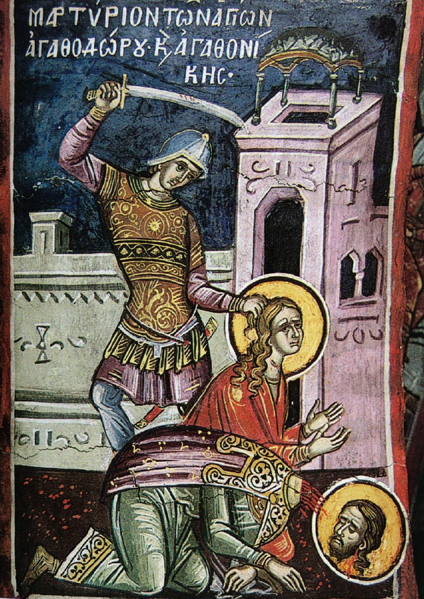 Фреска «Мучение святых Агафодора и Агафоники» (Афон, Дионисиат, 1547) — надпись читается, подлинное изображение