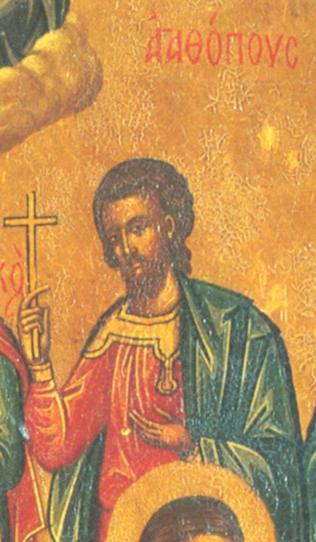 Фрагмент иконы «Десять мучеников Критских» с надписью «ΑΓΑΘΌΠΟΥΣ» непосредственно над фигурой — подлинное изображение