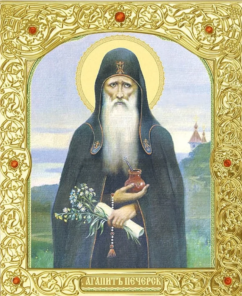 Икона «Агапитъ Печерск.», монах с цветами/травами и глиняным сосудом (символ врачевания) — подлинное изображение