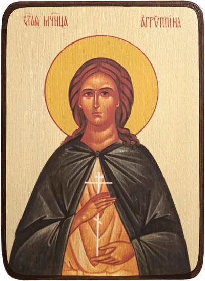 Мц. Агриппина Римляныня