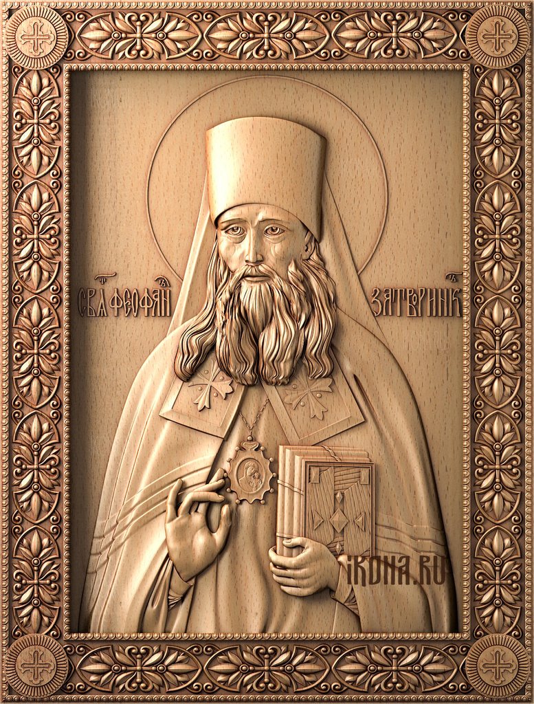 НЕВЕРНОЕ ИЗОБРАЖЕНИЕ: резная икона с надписью «Сва Феофан Затворник» — это свт. Феофан Затворник Вышенский (XIX в.), совсем другой, гораздо более поздний святой