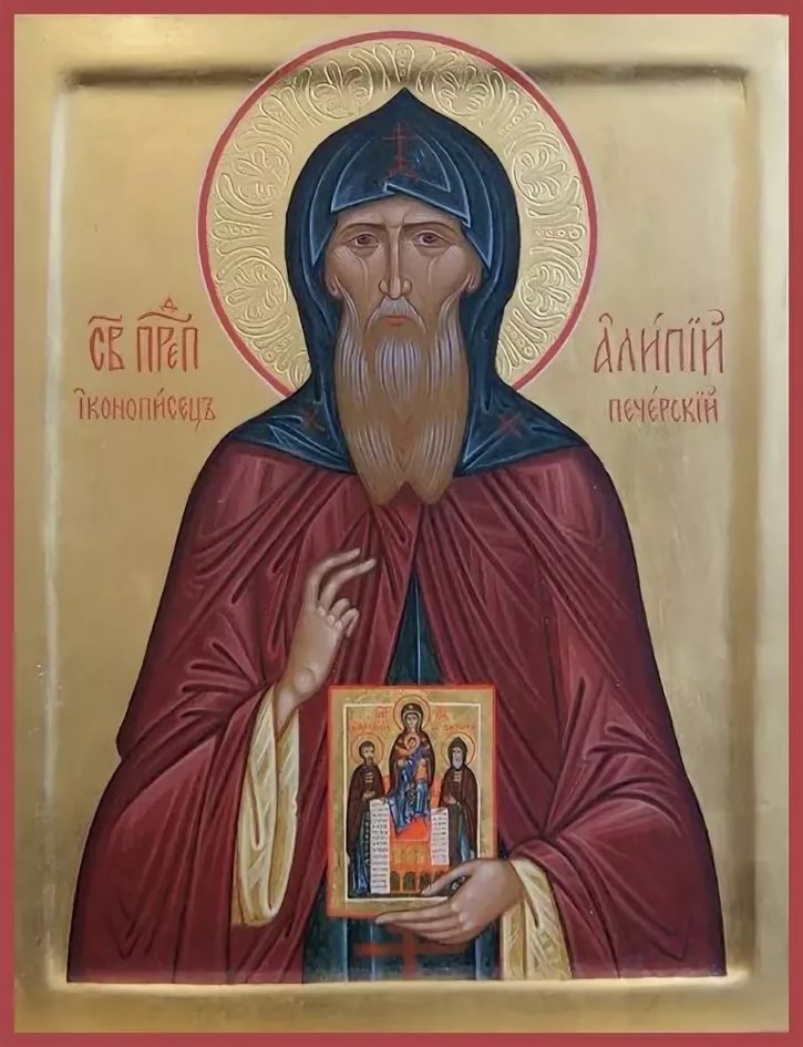 Икона с надписью «Св. преп. Алипий Печерскiй» — подлинное изображение