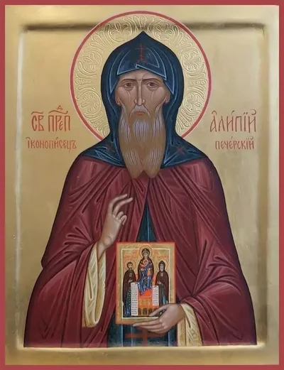 Икона с надписью «Св. преп. Алипий Печерскiй» — подлинное изображение