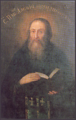 Прп. Алипий Иконописец (подписана «Алипий Иконописецъ»)