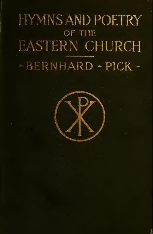 БРАКОВАННЫЙ ФАЙЛ: обложка книги «Hymns and Poetry of the Eastern Church» — не изображение святого
