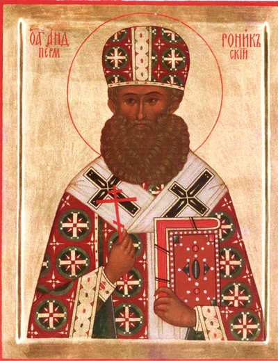 Групповая икона новомучеников с надписью «Св. Дамаскинъ, Св. Пётр, Св. Андроник» — подлинное изображение