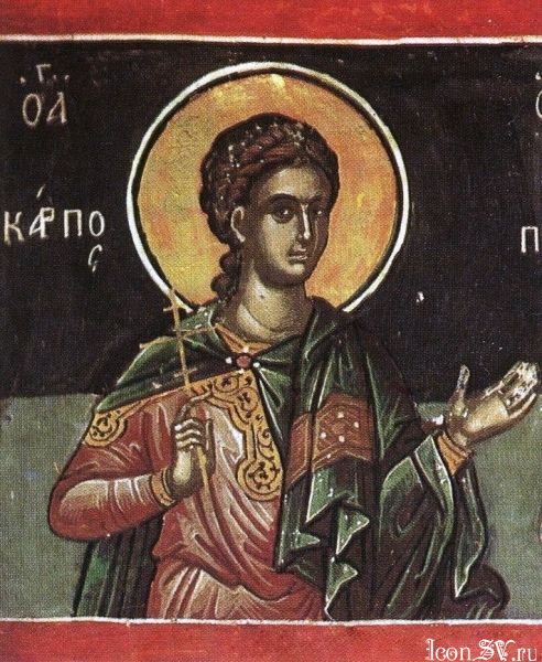 Фреска с надписью «ΚΑΡΠΟΣ» — отлично подтверждено