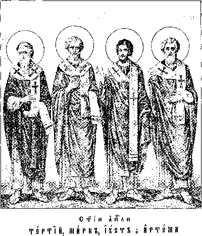 Ап. Иосиф Варсава