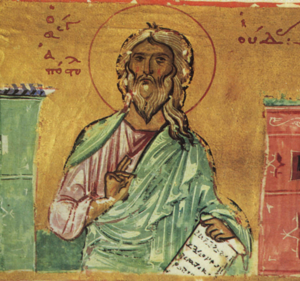 Миниатюра с надписью «Ο ΑΓ[ΙΟΣ]...ΙΟΥΔ[ΑΣ]» — отлично подтверждено