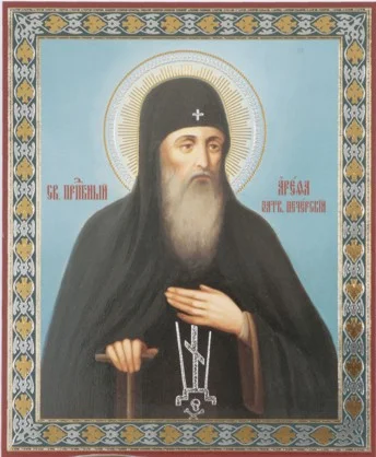 Прп. Арефа Печерский