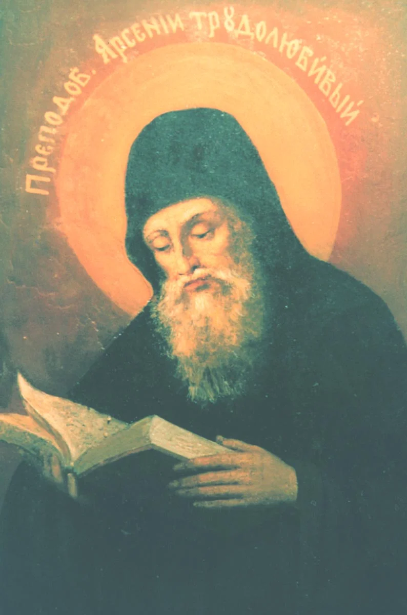 Икона: Прп. Арсений Печерский, Трудолюбивый