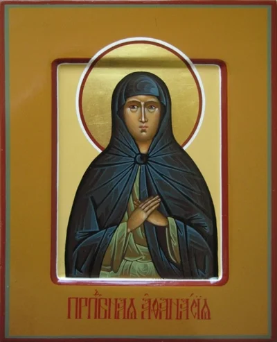 Прп. Афанасия Эгинская
