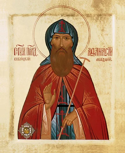 Прп. Афанасий Высоцкий Старший, Серпуховской