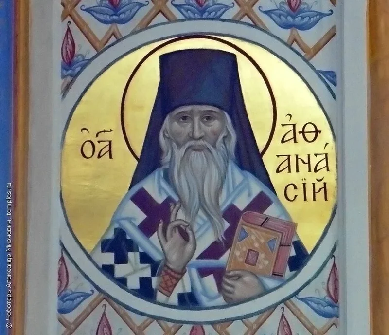 Икона: Свт. Афанасий (Сахаров), епископ Ковровский, исповедник