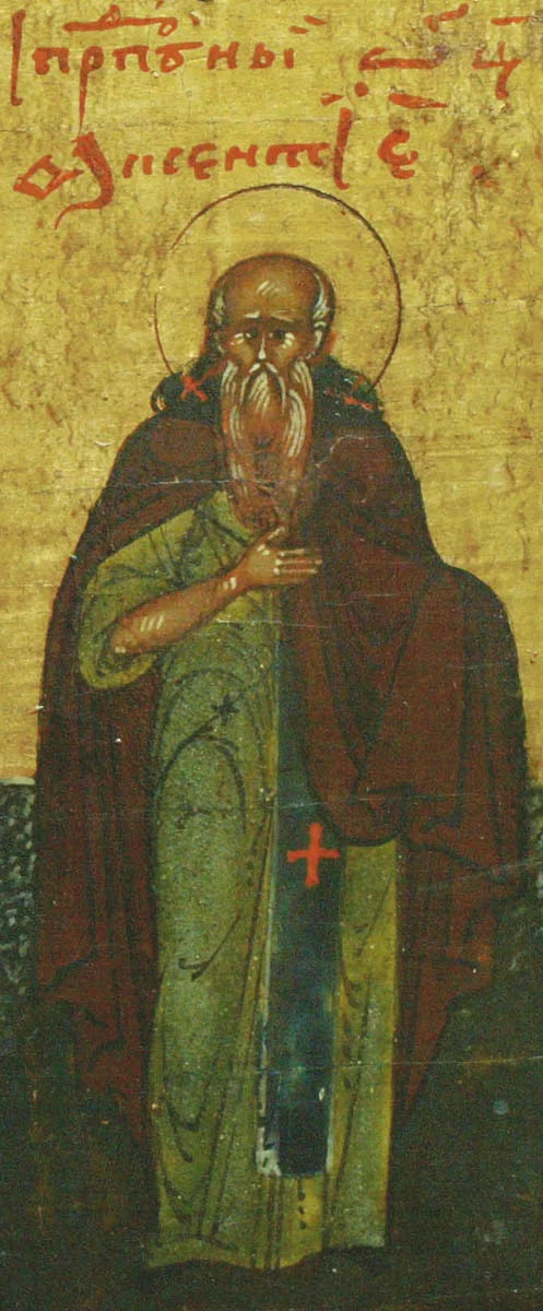 Прп. Авксентий Вифинский