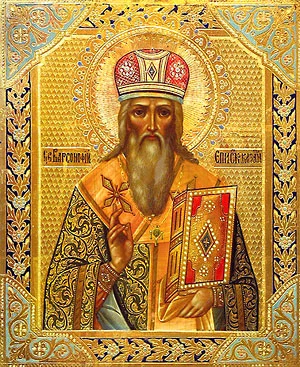 Свт. Варсонофий Тверской