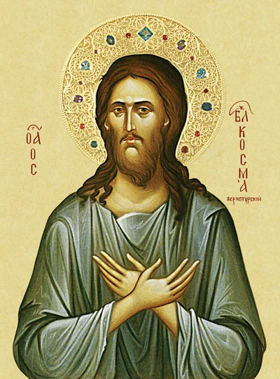 Блж., Христа ради юродивый Косма Верхотурский