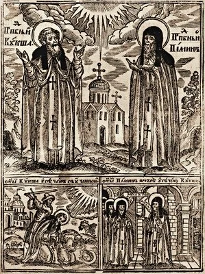 Прп. Пимен Постник Киево-Печерский