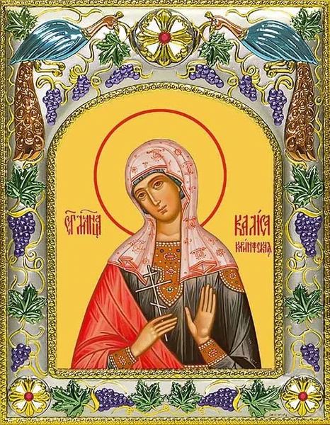 Мц. Харисса (Хариесса) Коринфская
