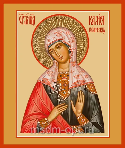 Мц. Харисса (Хариесса) Коринфская