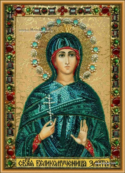 Вмц. Злата (Хриса) Могленская