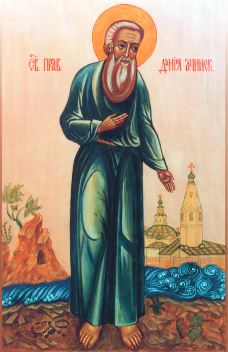 Прав. Даниил Ачинский (Сибирский)