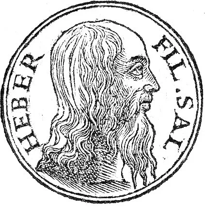 Гравюра с надписью «Heber Fil. Sal.» (Евер, сын Салы)