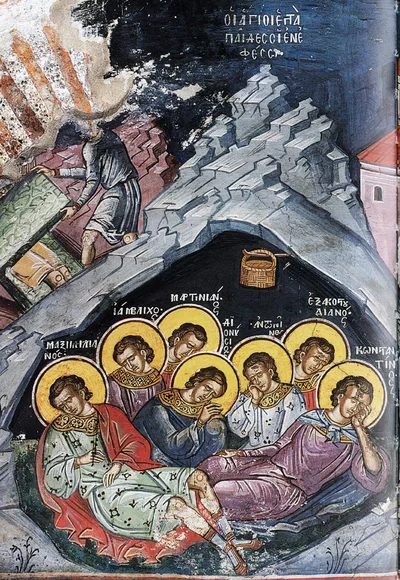 Собор Семь отроков Ефесских